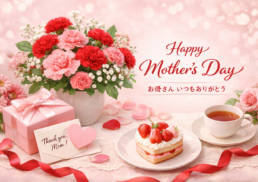 母の日ギフト特集;